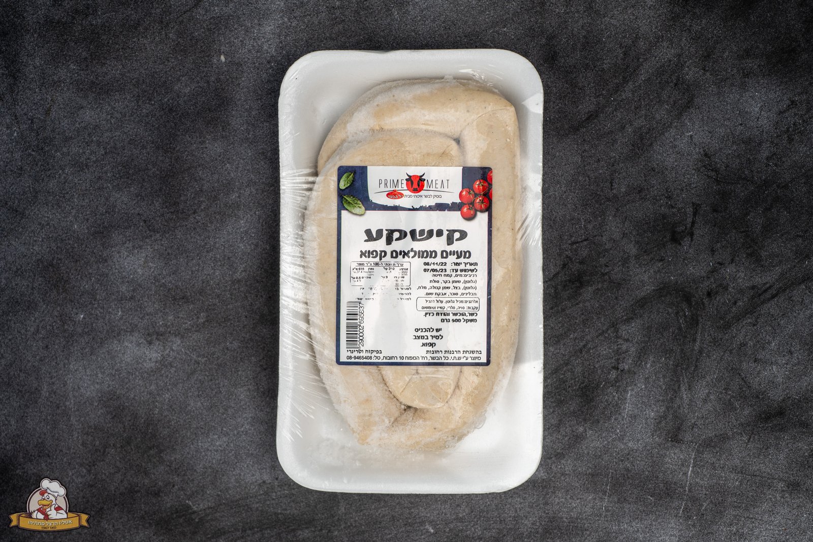 מארז קישקע בקר (מעיים ממולאים)